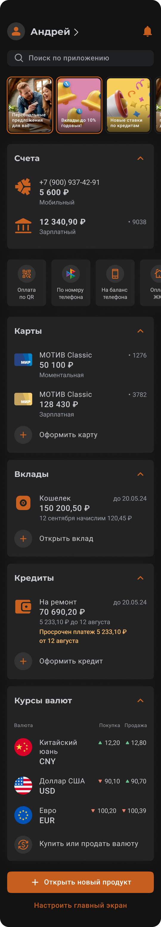 Место для скрина