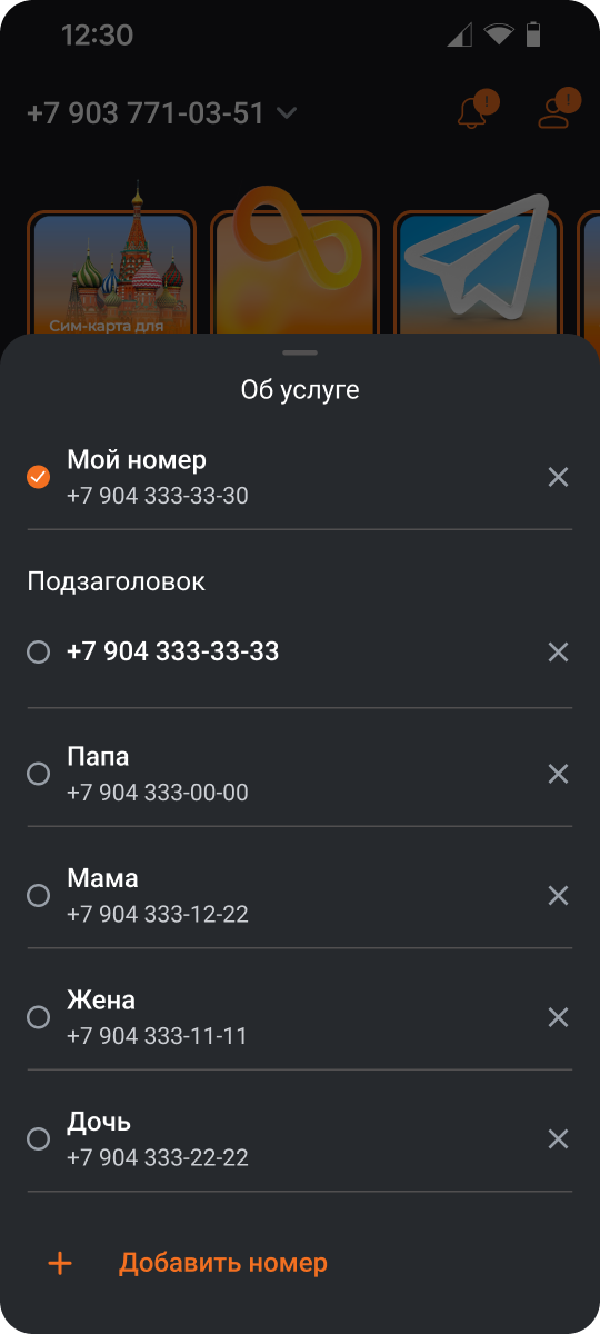 Место для скрина