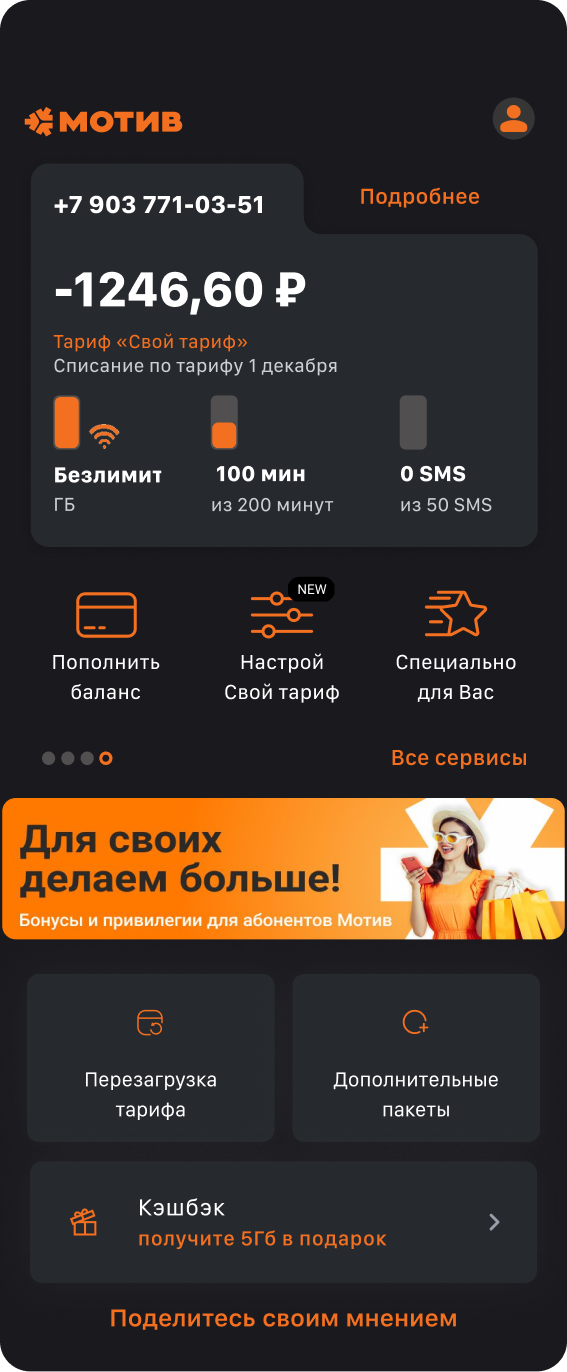 Место для скрина
