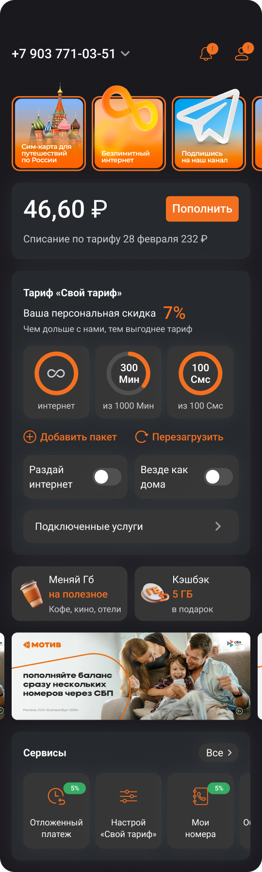 Место для скрина
